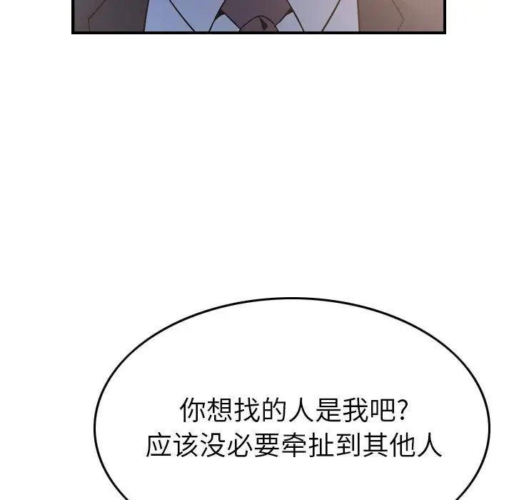 经纪人第99话