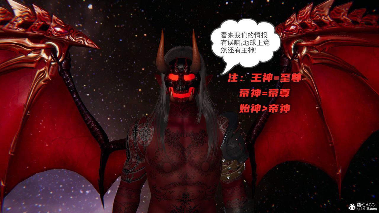 [3D]魔尊歸來[龍魂第二部]第24話