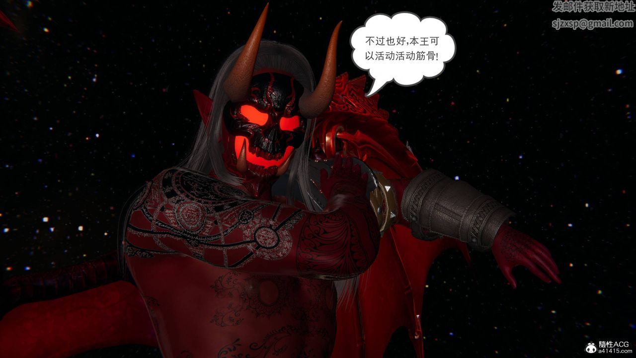 [3D]魔尊归来[龙魂第二部]第24话