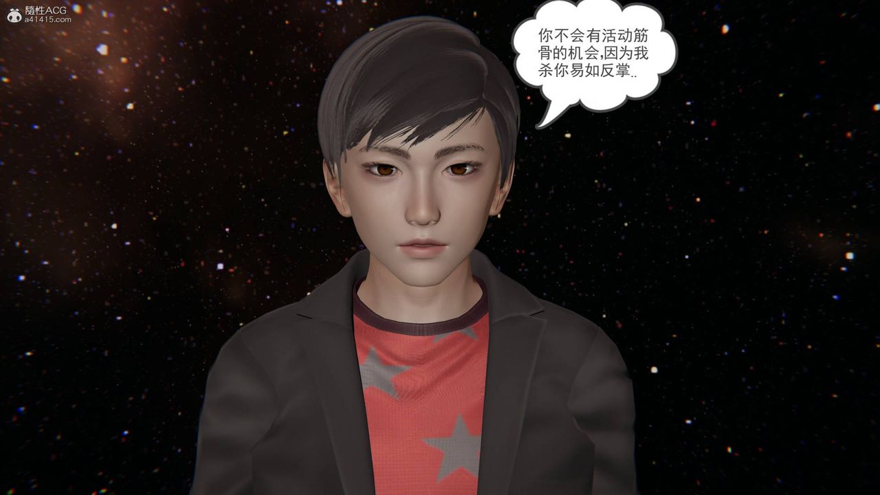 [3D]魔尊归来[龙魂第二部]第24话