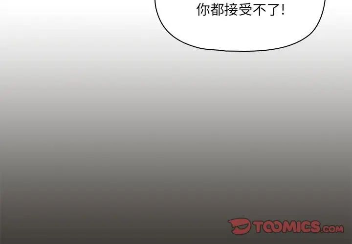 疫情期間的家教生活第85話
