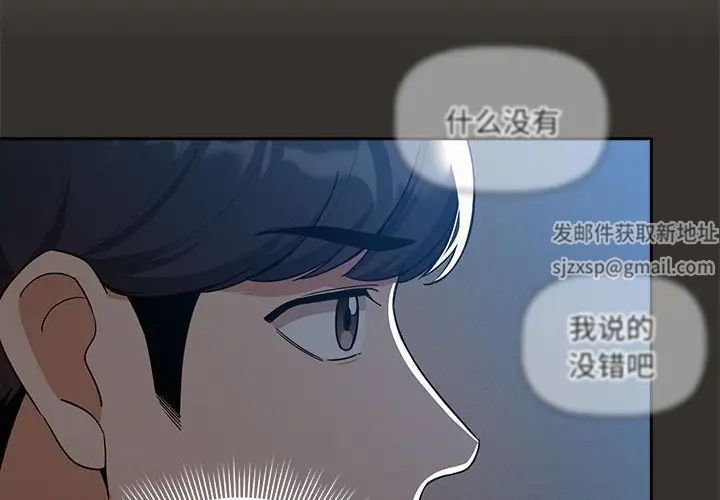 疫情期间的家教生活第85话