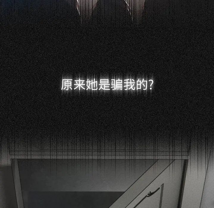 疫情期间的家教生活第85话