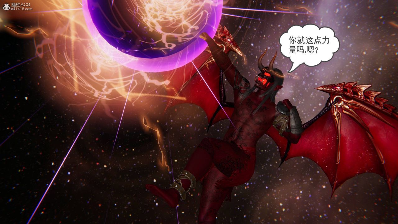 [3D]魔尊归来[龙魂第二部]第24话