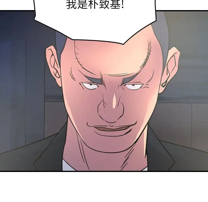 经纪人第99话