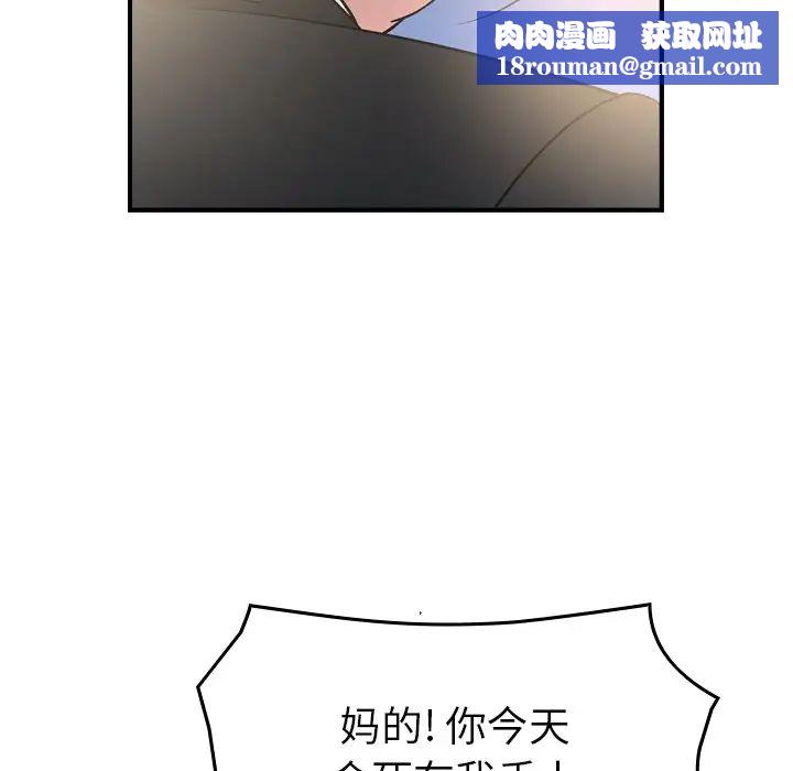 经纪人第99话
