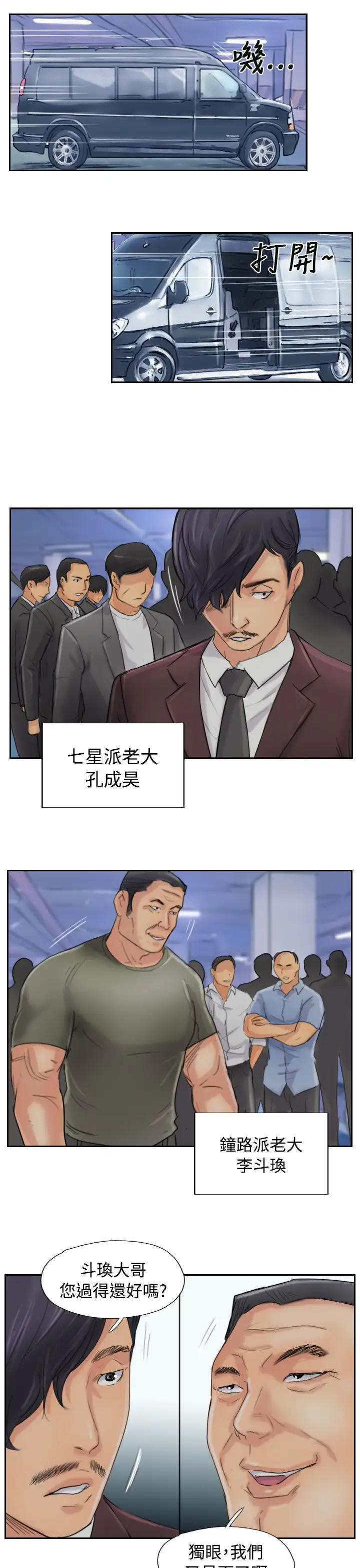 小偷第54话