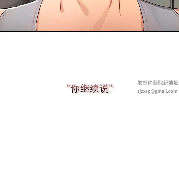 疫情期间的家教生活第85话