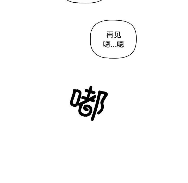 疫情期间的家教生活第85话