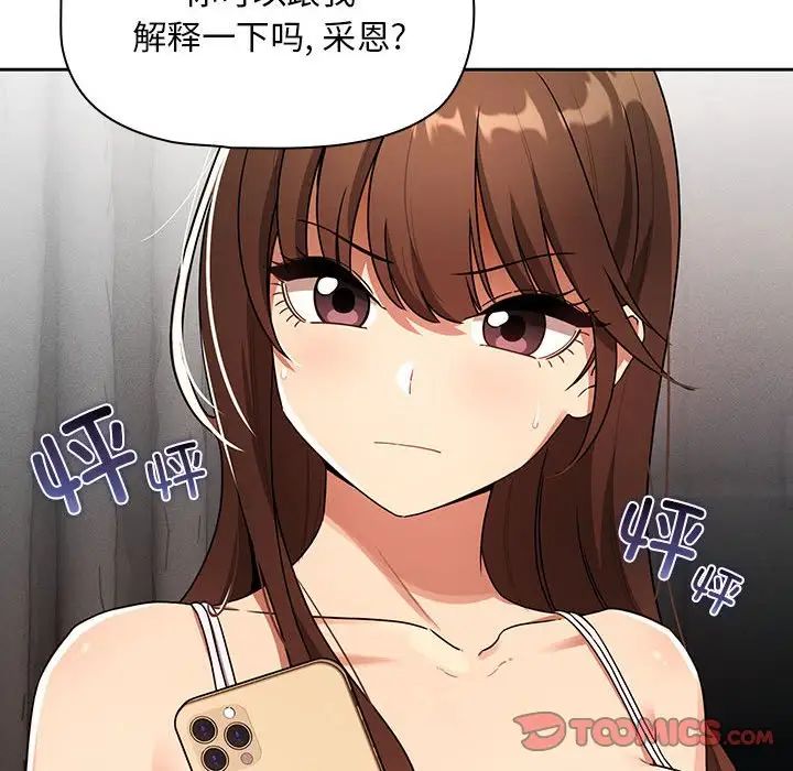 疫情期间的家教生活第85话