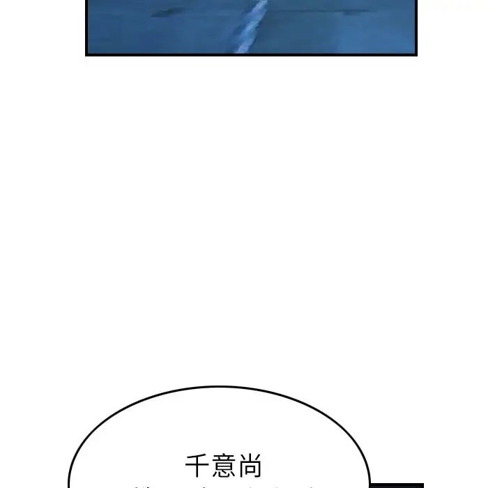 经纪人第99话