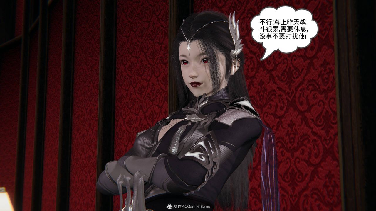 [3D]魔尊归来[龙魂第二部]第25话