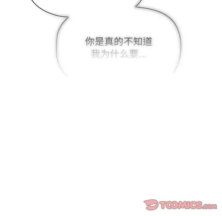 疫情期间的家教生活第85话