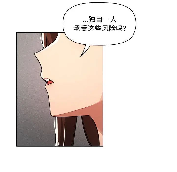 疫情期间的家教生活第85话