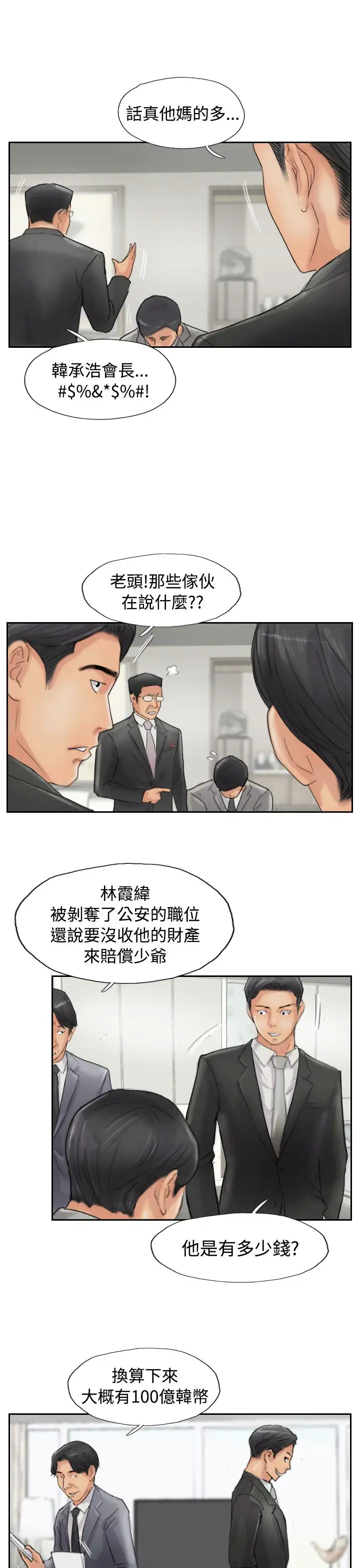 小偷第54话