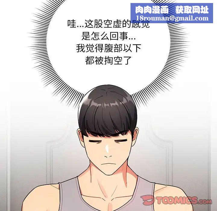疫情期间的家教生活第85话