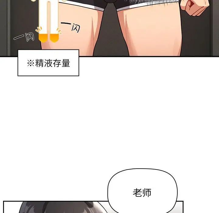 疫情期间的家教生活第85话