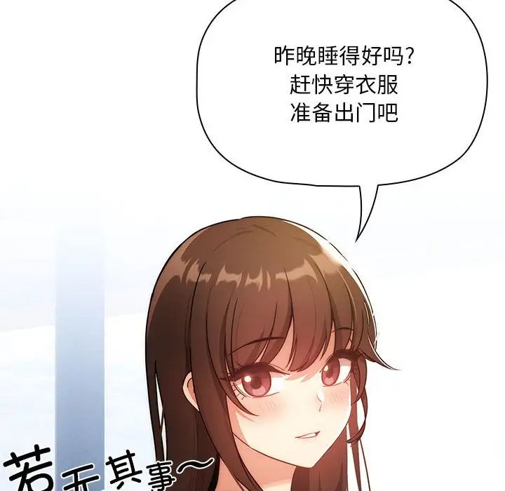 疫情期间的家教生活第85话
