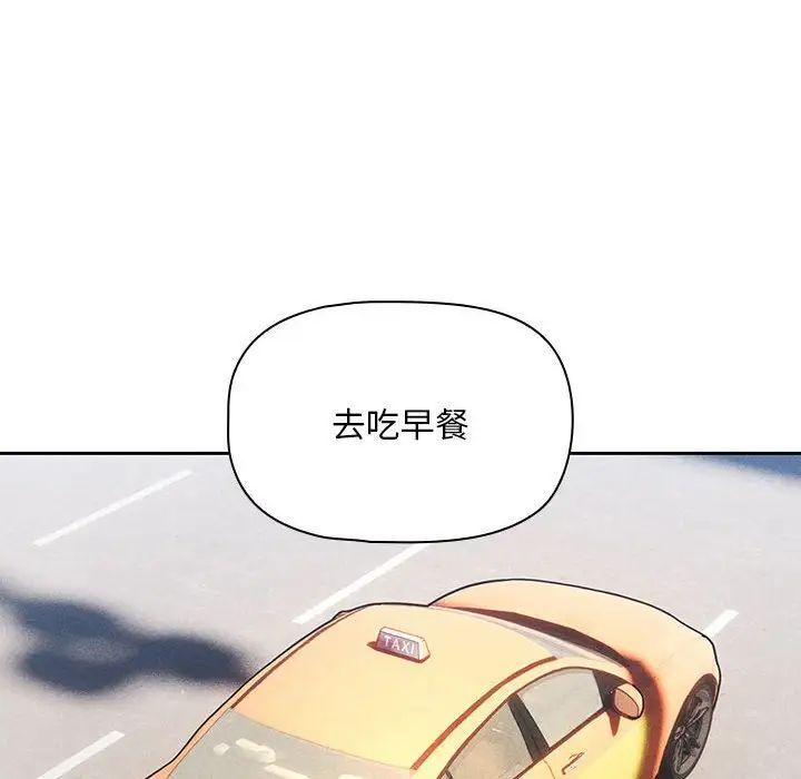 疫情期间的家教生活第85话