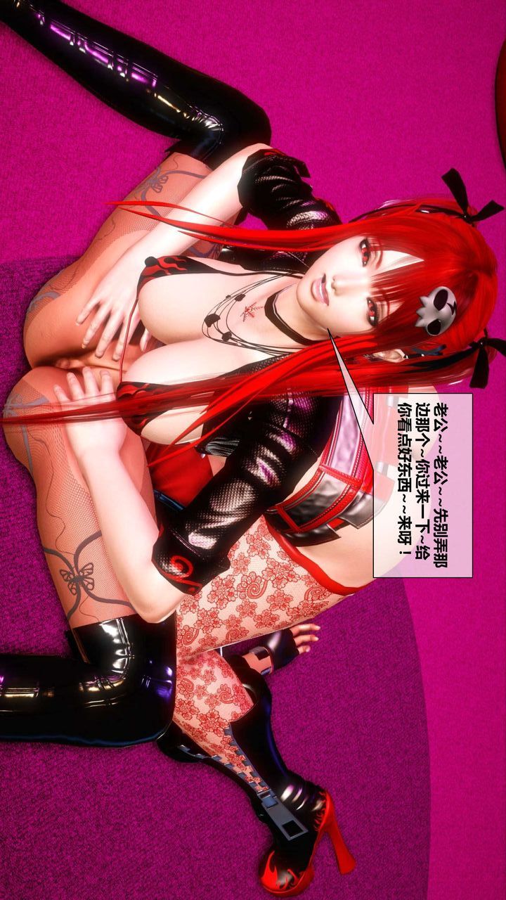 [3D]魔尊归来[龙魂第二部]第25话