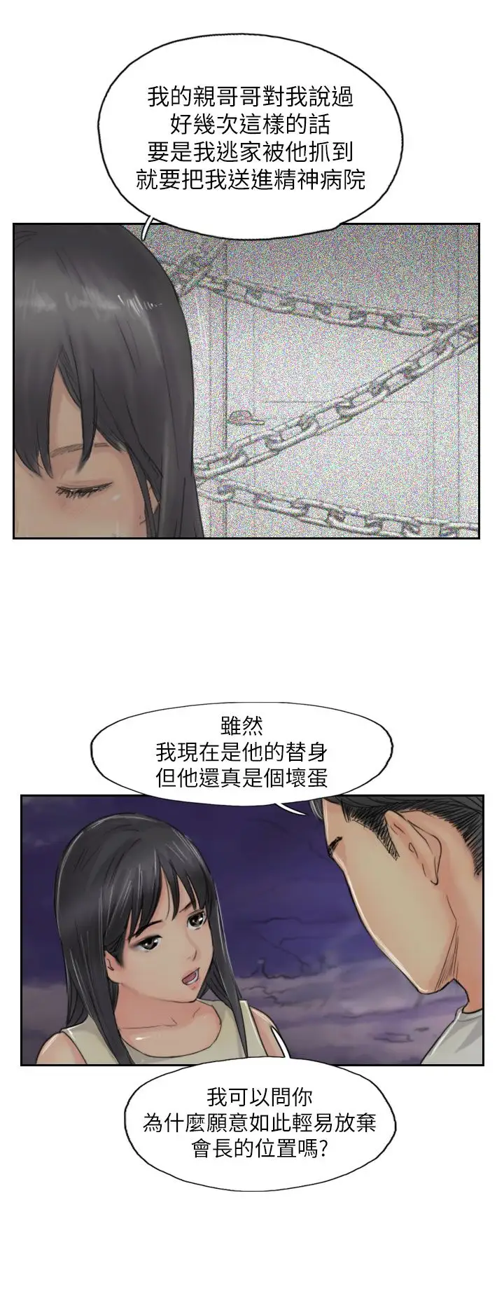 小偷第55话