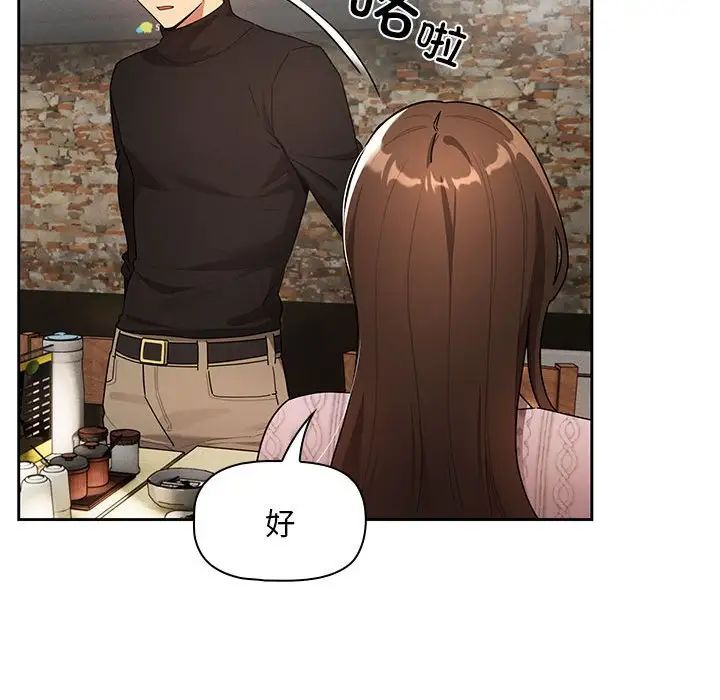 疫情期间的家教生活第85话