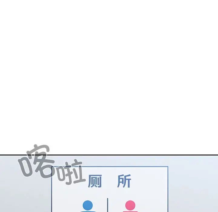 疫情期间的家教生活第85话