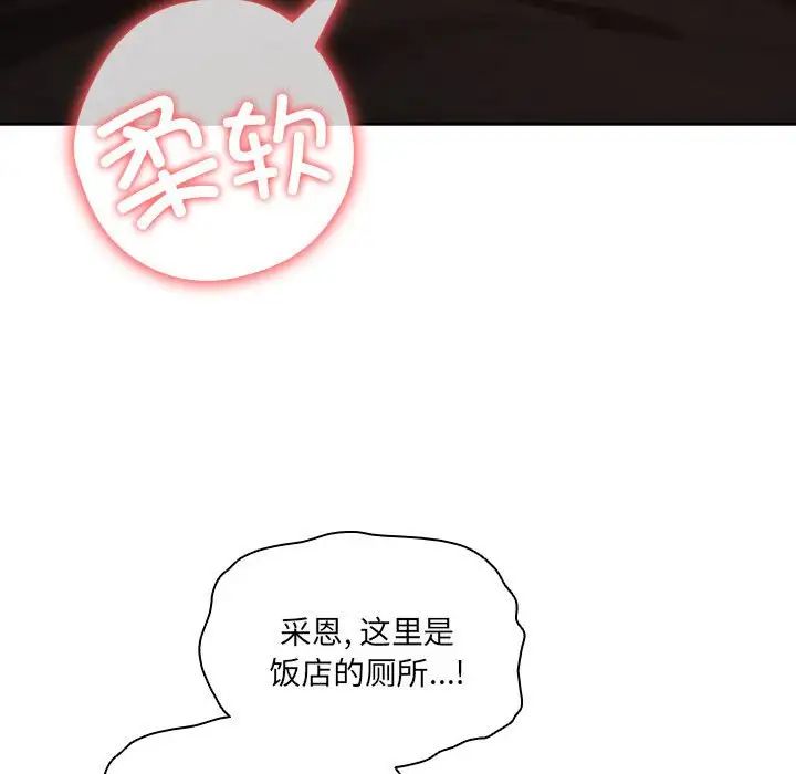 疫情期间的家教生活第85话