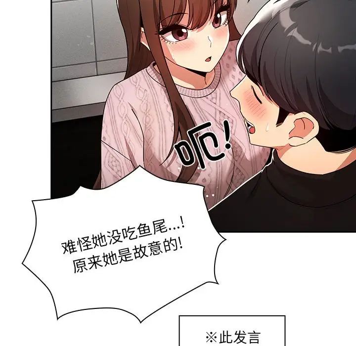 疫情期間的家教生活第85話