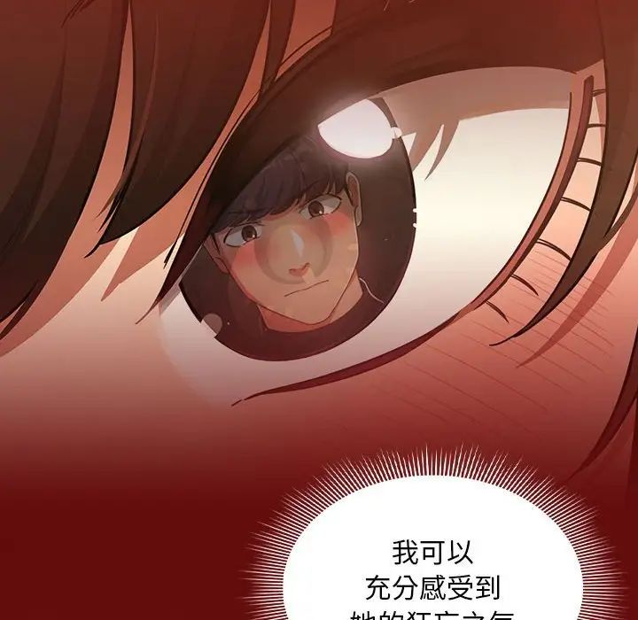 疫情期间的家教生活第85话