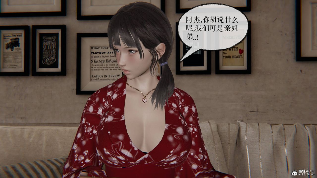 [3D]魔尊归来[龙魂第二部]第26话