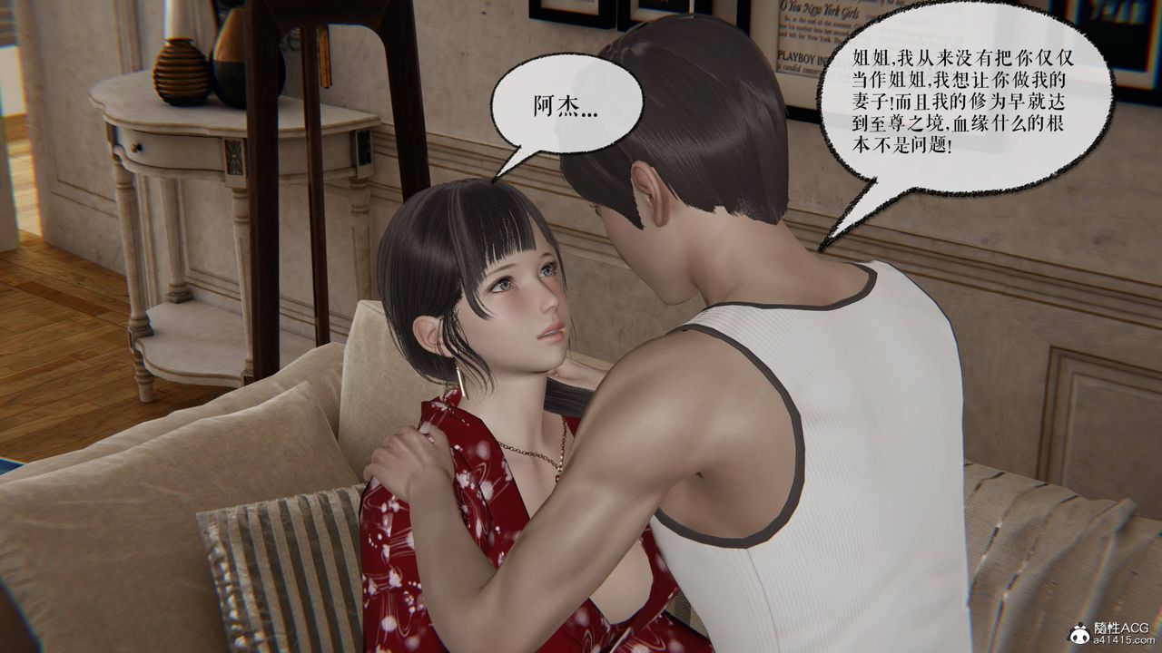 [3D]魔尊归来[龙魂第二部]第26话