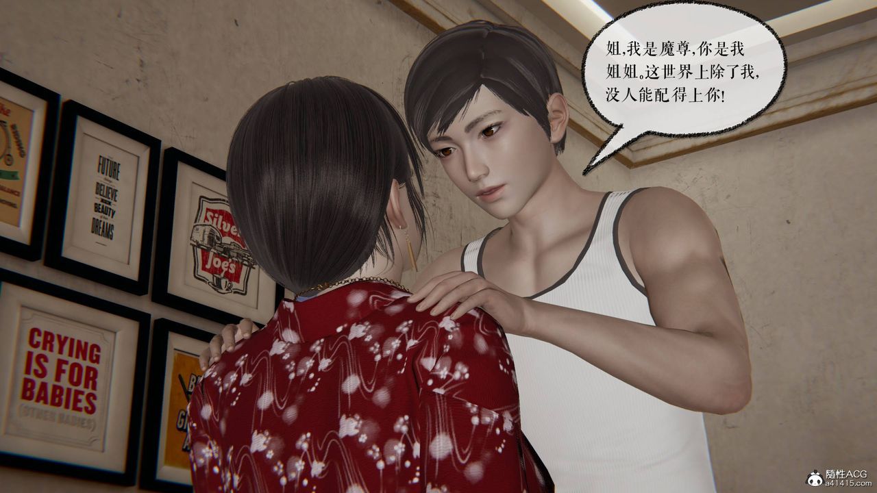 [3D]魔尊归来[龙魂第二部]第26话