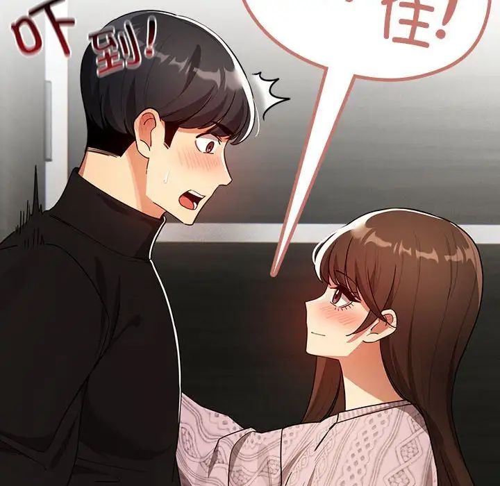 疫情期间的家教生活第85话