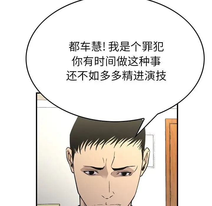 经纪人第100话