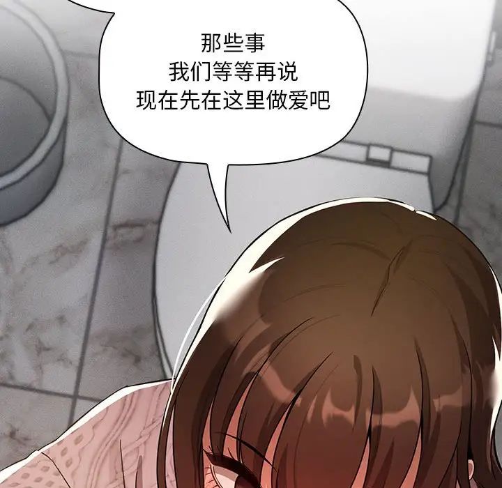 疫情期间的家教生活第85话