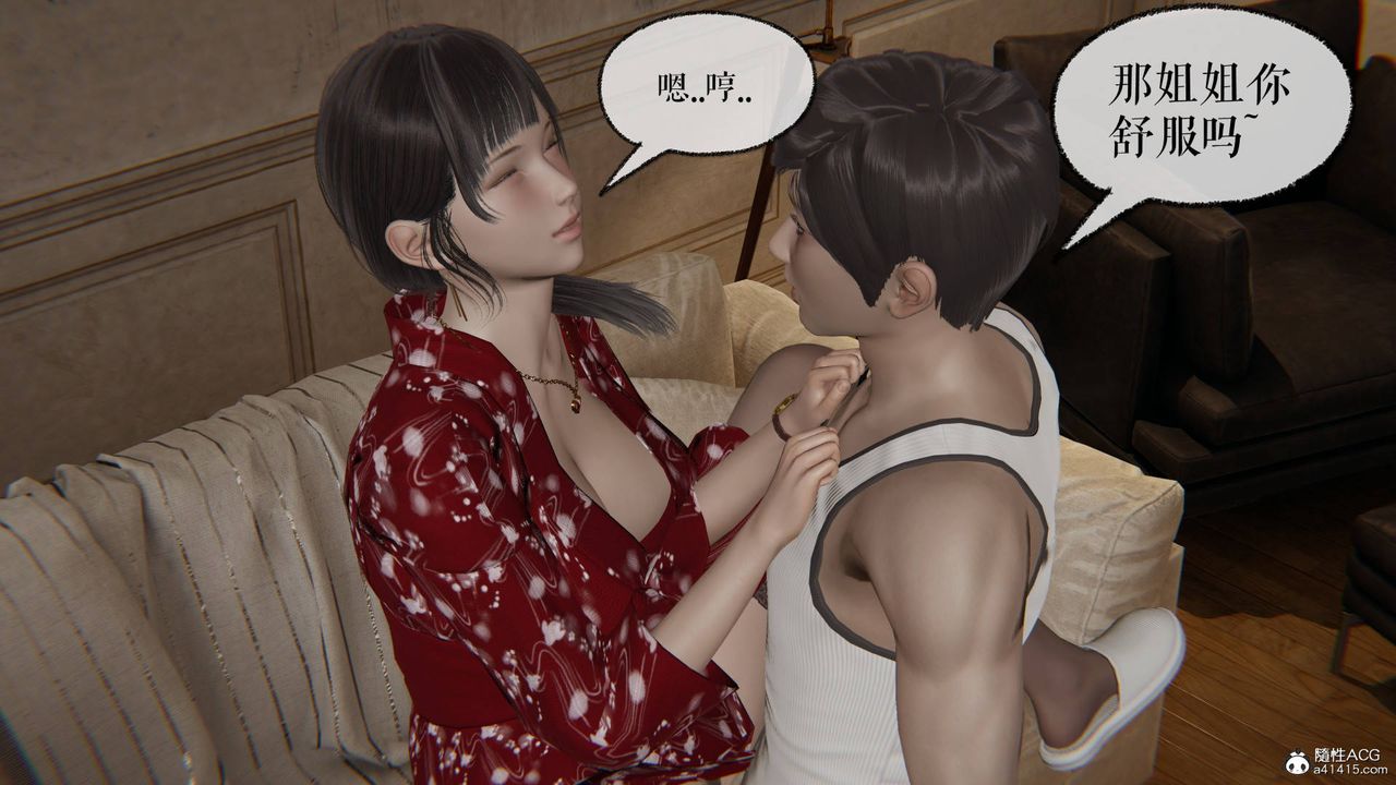 [3D]魔尊归来[龙魂第二部]第26话