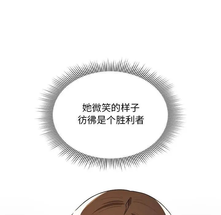 疫情期間的家教生活第86話