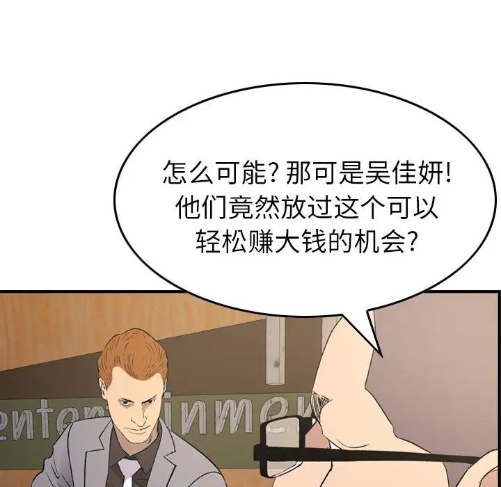 经纪人第100话