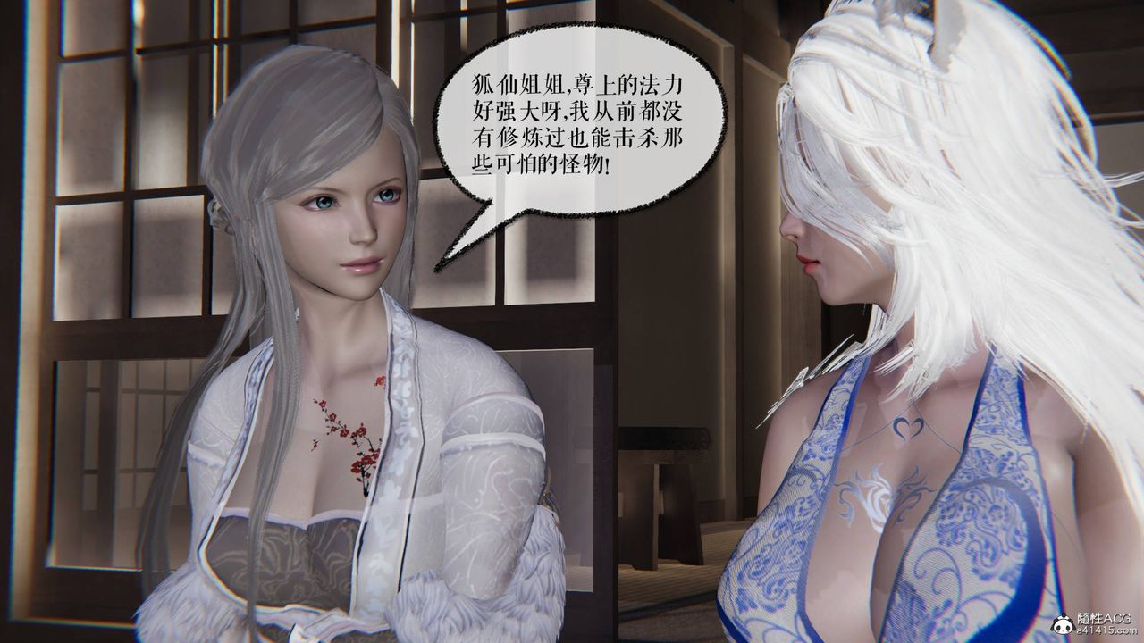 [3D]魔尊歸來[龍魂第二部]第26話