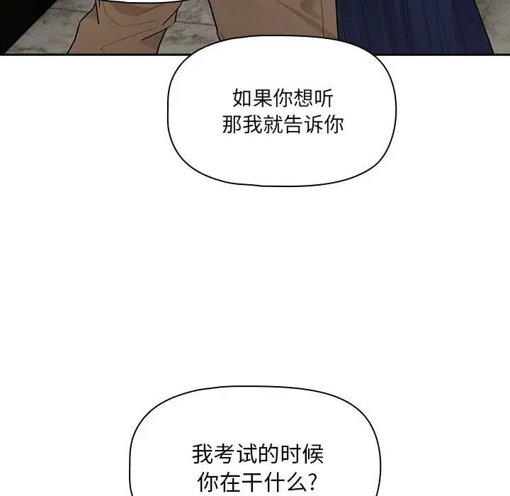 疫情期间的家教生活第86话