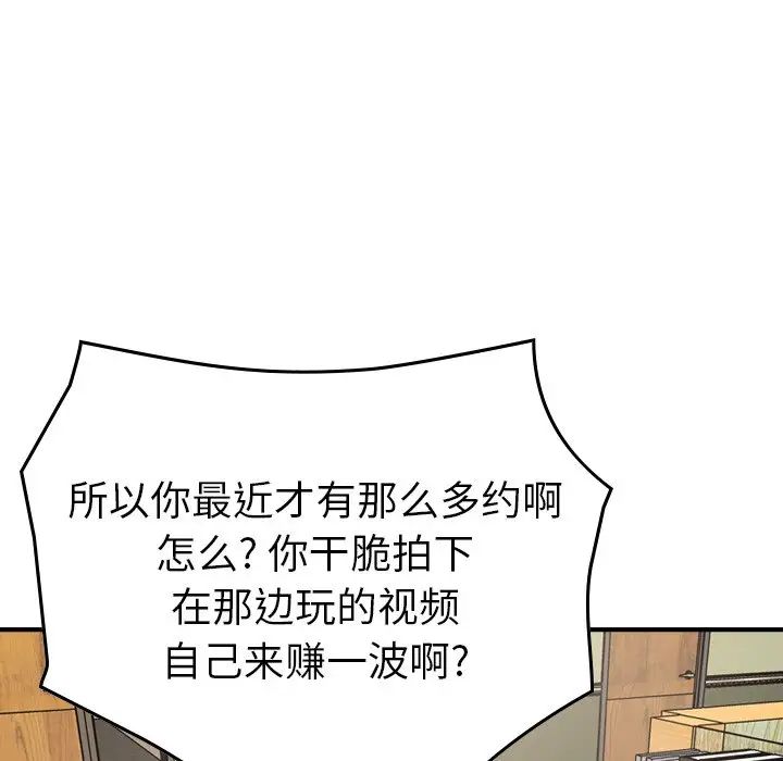 经纪人第100话