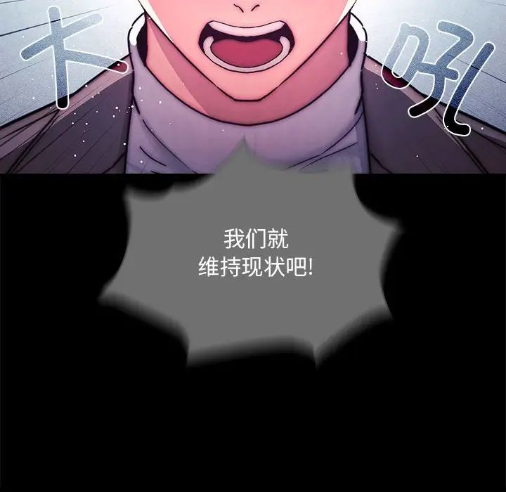 疫情期間的家教生活第86話