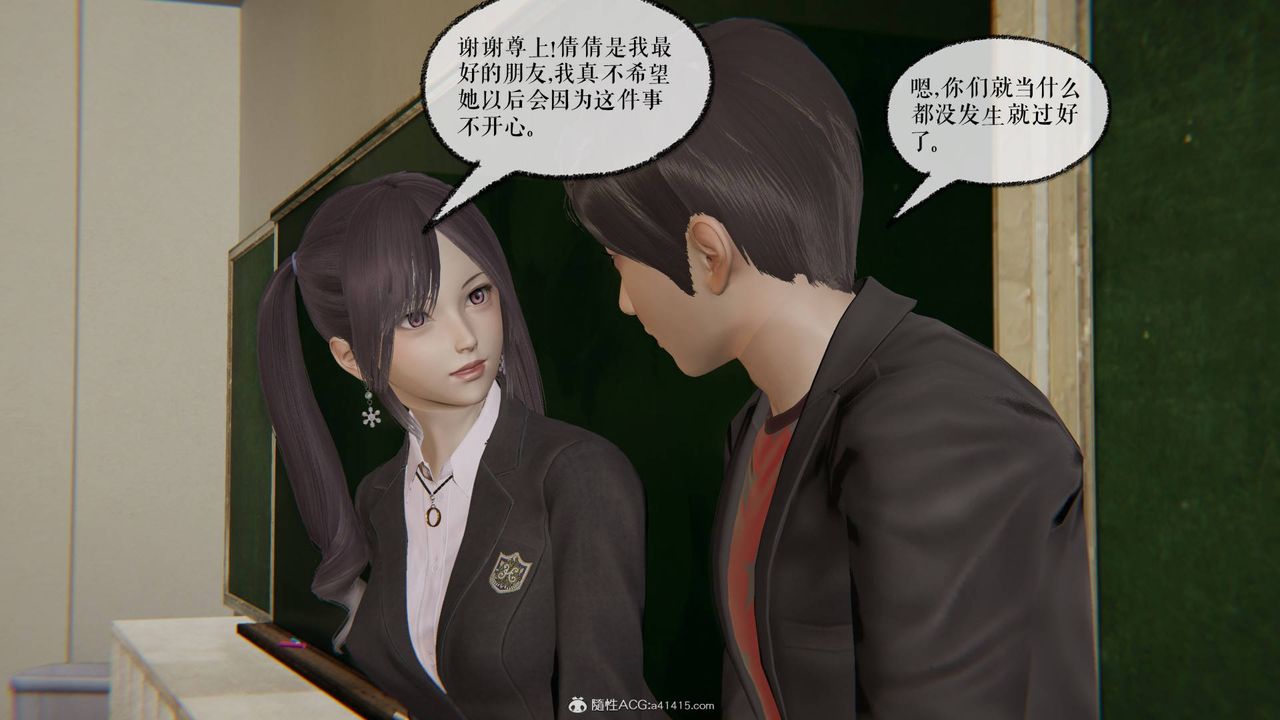 [3D]魔尊归来[龙魂第二部]第26话