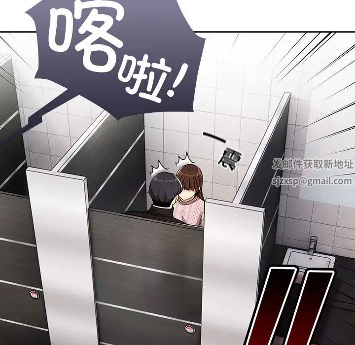 疫情期间的家教生活第86话