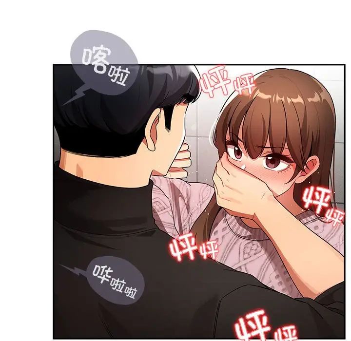 疫情期间的家教生活第86话