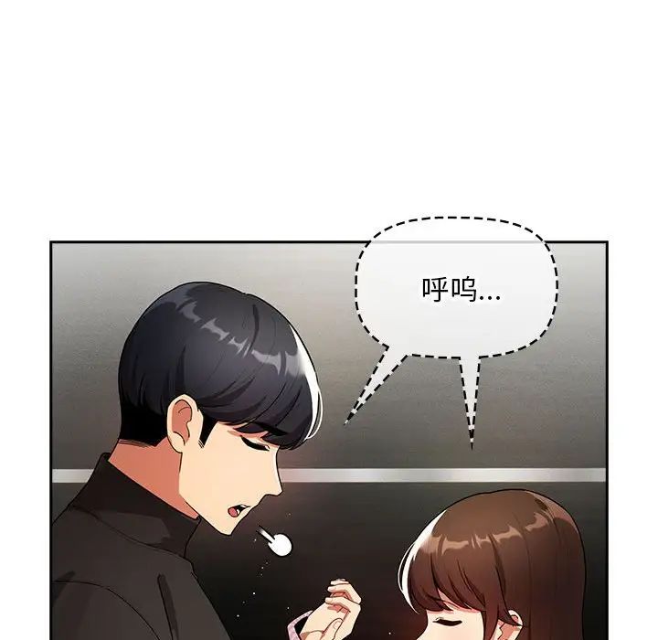 疫情期间的家教生活第86话