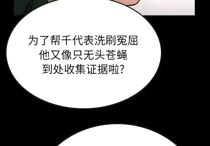經紀人第101话