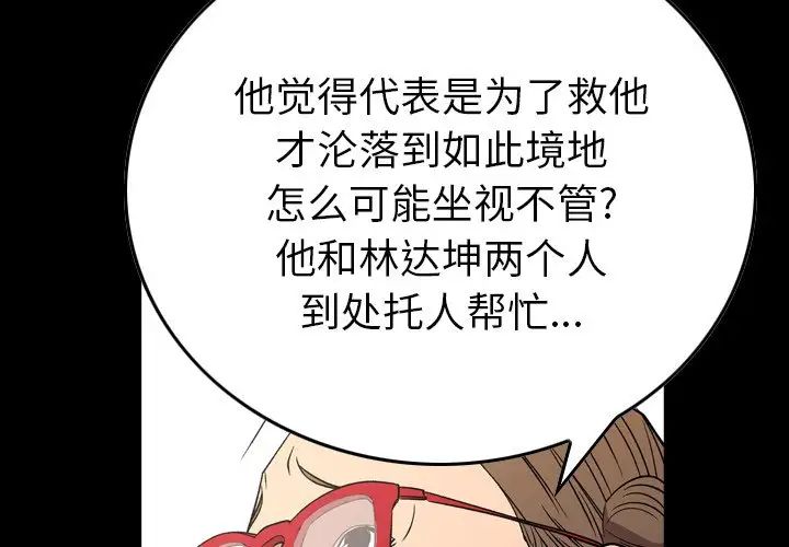 经纪人第101话