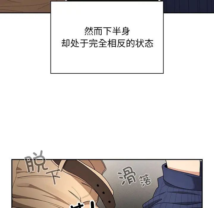 疫情期间的家教生活第86话